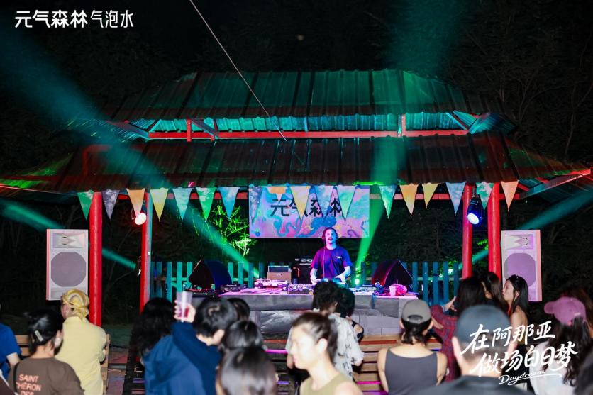 在阿那亚做一场"天真白日梦"——元气森林气泡水音乐限定首发