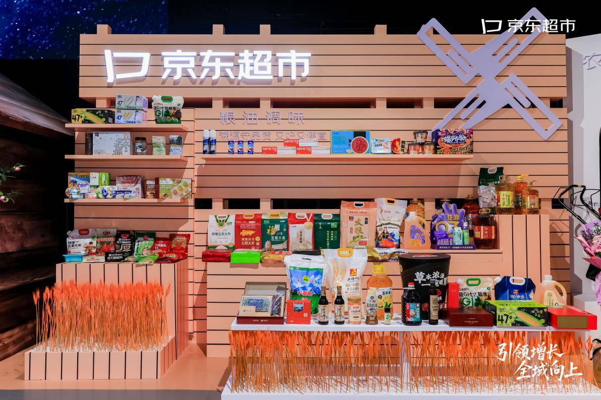 京东超市12周年新战略：发布产品、用户、渠道、效率四大共创举措 
