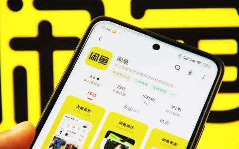 水落石出！闲鱼不涉黄，已就引流行为报案