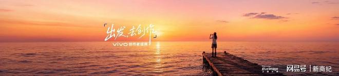 vivo蓝图影像战略升级,X500系列直出电影感定档9月21日