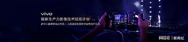 vivo蓝图影像战略升级,X500系列直出电影感定档9月21日
