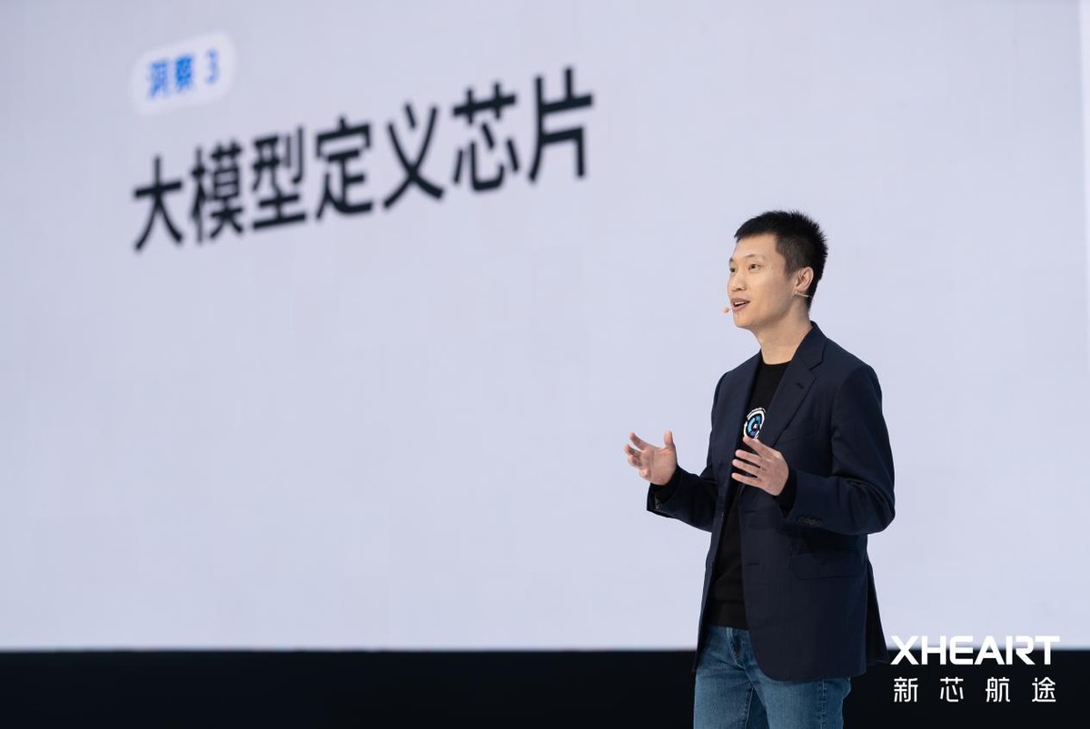 大模型定义芯片:XHEART发布X7 Ultra,释放10倍模型参数