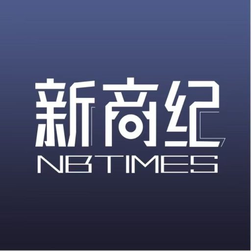 新商纪
