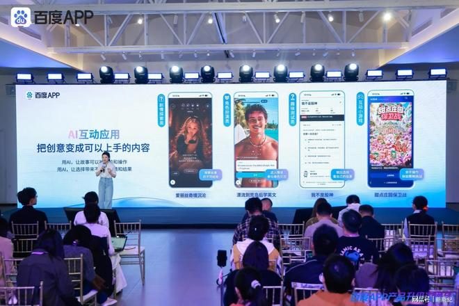 百度 APP 发布四大 AI 升级,搜索已实现递归自我进化