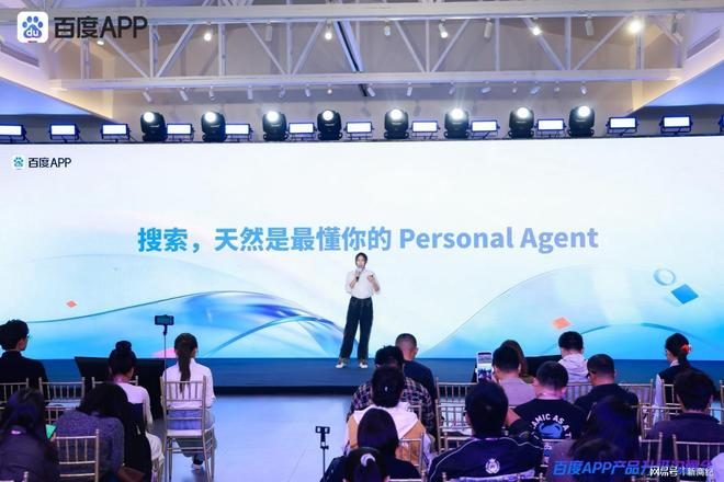 百度 APP 发布四大 AI 升级,搜索已实现递归自我进化